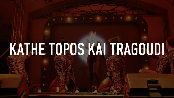 Kathe Topos Kai Tragoudi