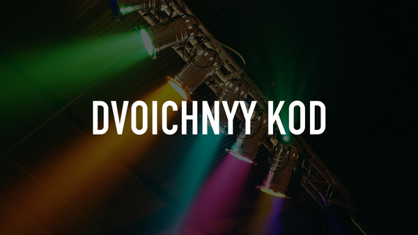 Dvoichnyy Kod