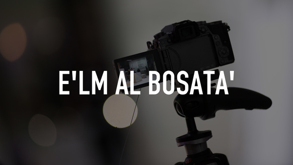 E'lm Al Bosata'