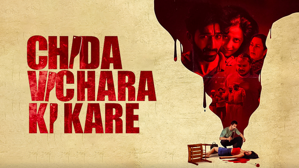 Chida Vichara Ki Kare