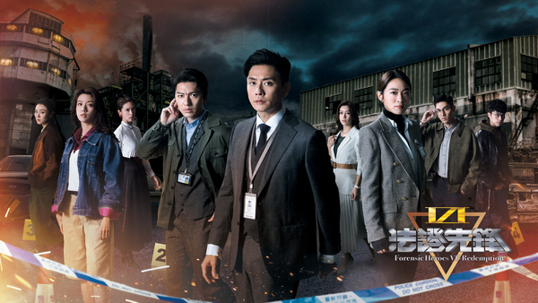 Forensic Heroes VI: Redemption
