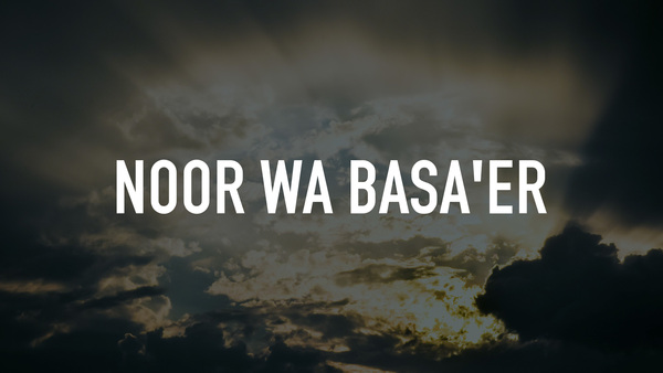 Noor Wa Basa'er