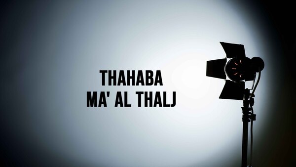 Thahaba Ma' Al Thalj