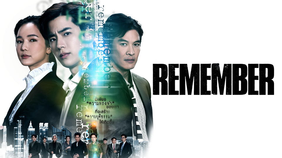 Remember