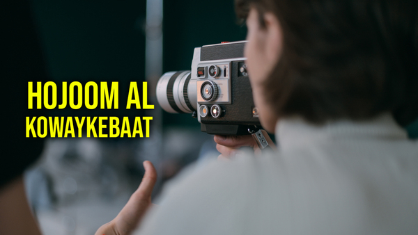 Hojoom Al Kowaykebaat