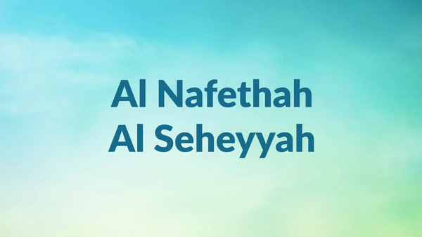 Al Nafethah Al Seheyyah