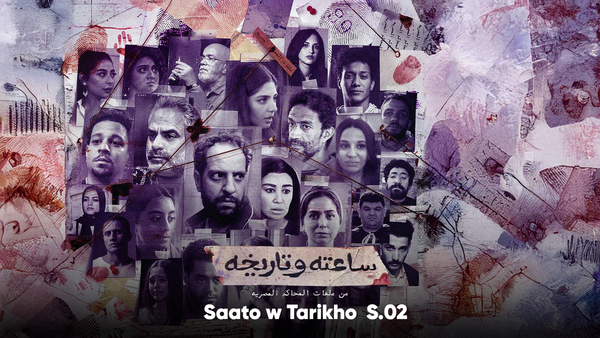 Sa'toh Wa Tareekhoh