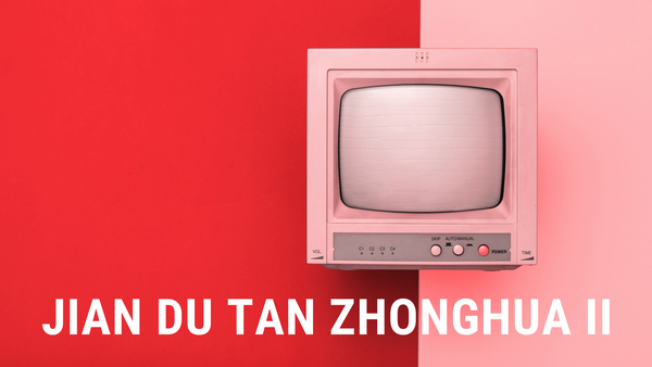 Jian Du Tan ZhongHua II