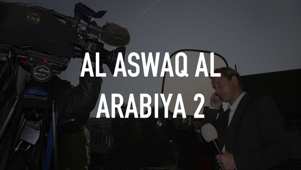 Al Aswaq Al Arabiya 2