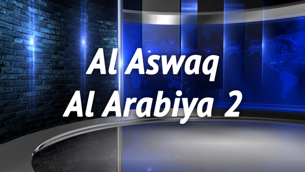 Al Aswaq Al Arabiya 2