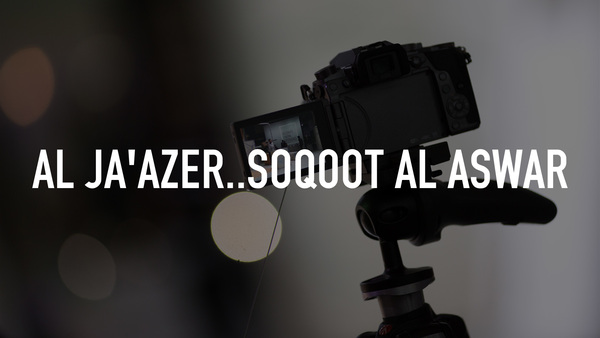 Al Ja'azer..Soqoot Al Aswar