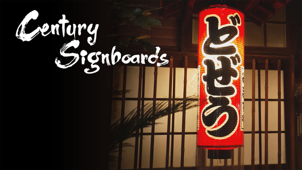 Century Signboards
