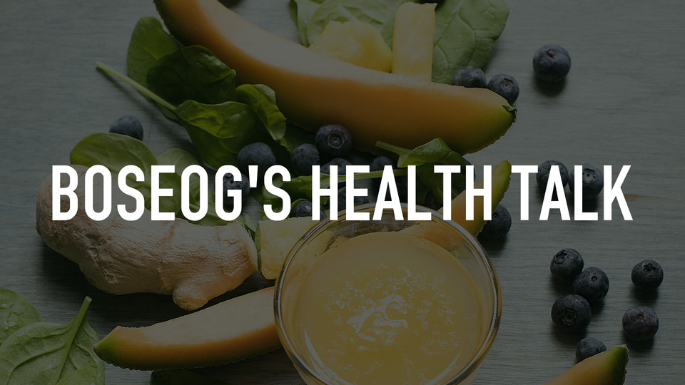 Boseog's Health Talk