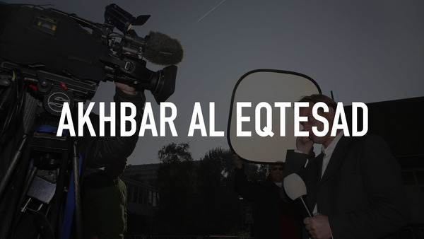 Akhbar Al Eqtesad