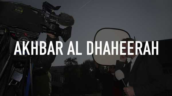 Akhbar Al Dhaheerah