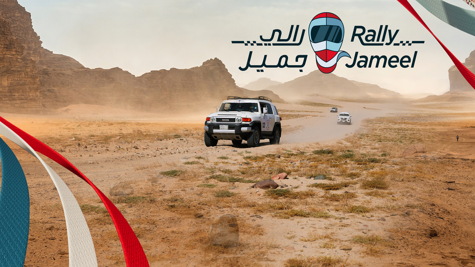 Rally Jameel 2025
