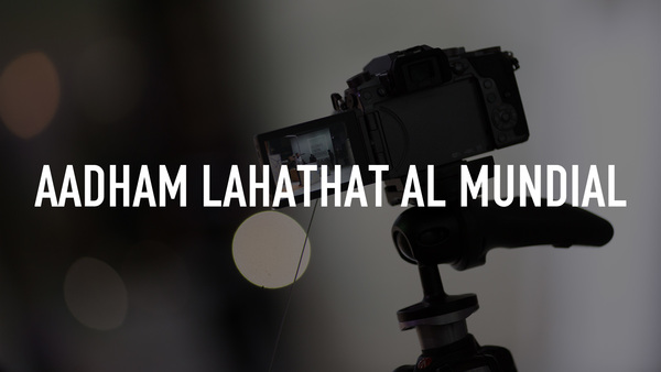 Aadham Lahathat Al Mundial