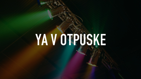 YA V Otpuske