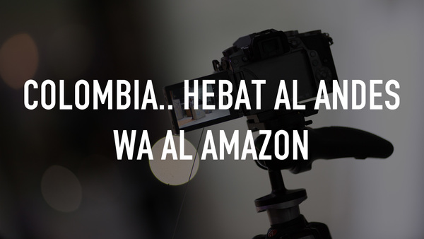 Colombia.. Hebat Al Andes wa Al Amazon