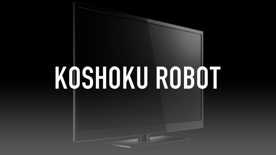 Koshoku Robot