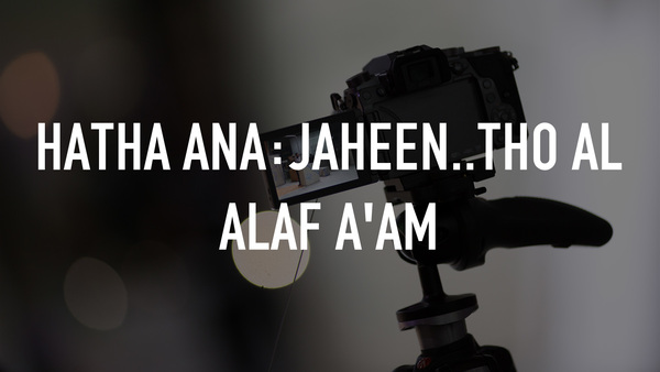 Hatha Ana:Jaheen..Tho Al Alaf A'am