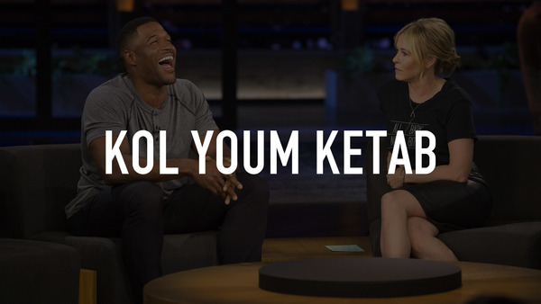 Kol Youm Ketab