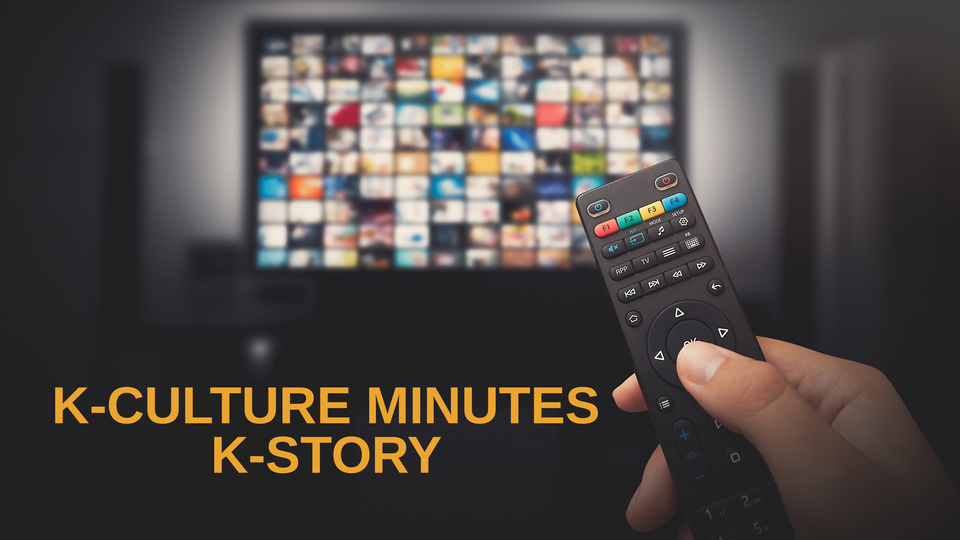 K-culture Minutes: K-story