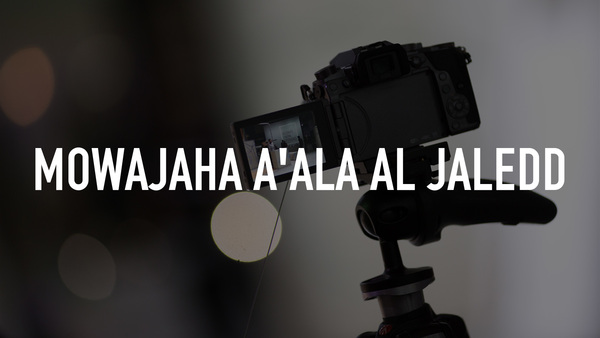 Mowajaha A'ala Al Jaledd