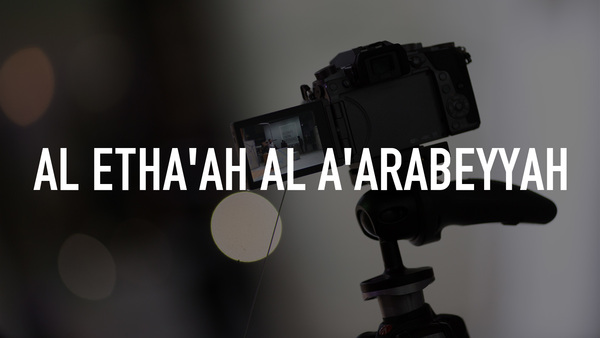 Al Etha'ah Al A'arabeyyah