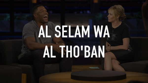 Al Selam Wa Al Tho'ban