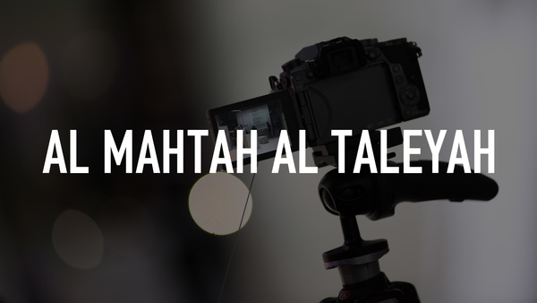 Al Mahtah Al Taleyah