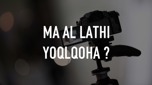 Ma Al Lathi Yoqlqoha ?