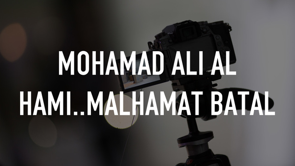Mohamad Ali Al Hami..Malhamat Batal
