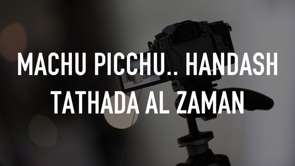 Machu Picchu.. Handash Tathada Al Zaman