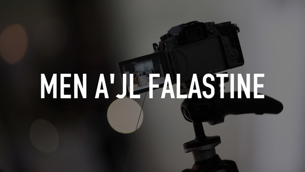 Men A'jl Falastine