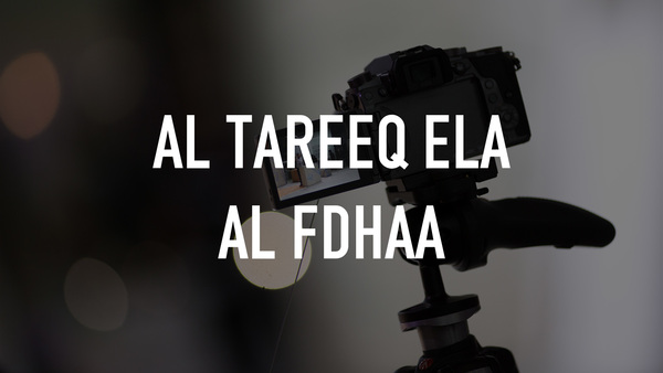 Al Tareeq Ela Al Fdhaa