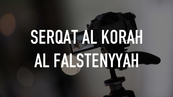 Serqat Al Korah Al Falstenyyah