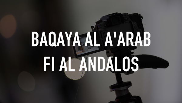 Baqaya Al A'arab Fi Al Andalos