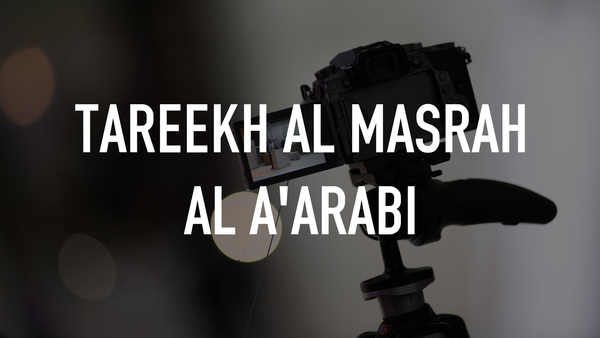 Tareekh Al Masrah Al A'arabi