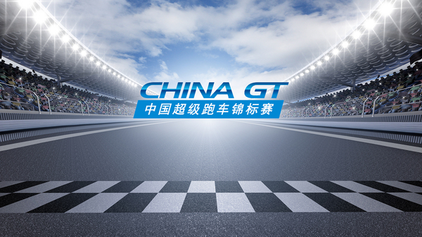 China GT Championship
