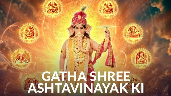 Gatha Shree Ashtavinayak Ki