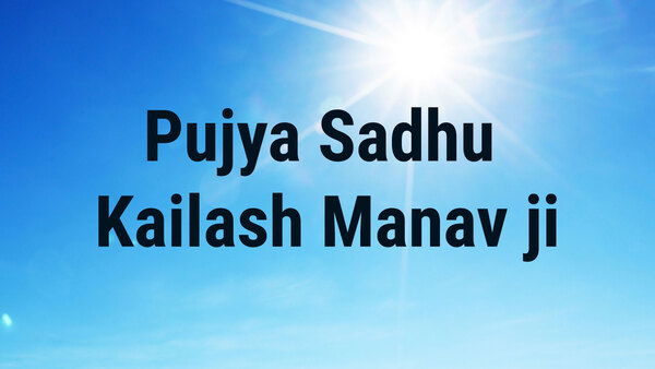 Pujya Sadhu Kailash Manav ji