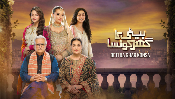 Beti Ka Ghar Konsa