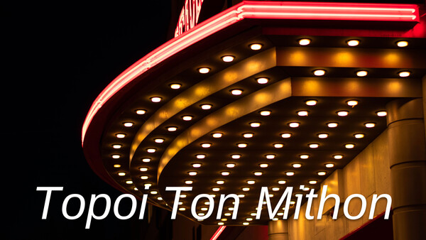 Topoi Ton Mithon