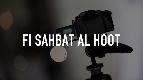 Fi Sahbat Al Hoot