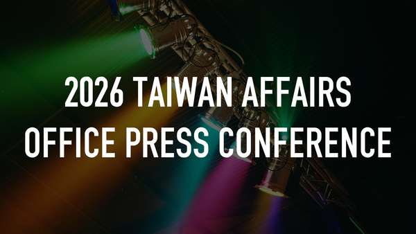 2026 Taiwan Affairs Office Press Conference