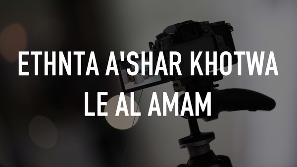 Ethnta A'shar Khotwa Le Al Amam
