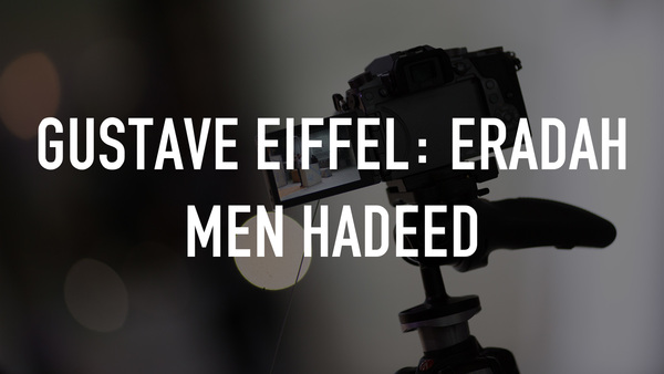 Gustave Eiffel: Eradah Men Hadeed