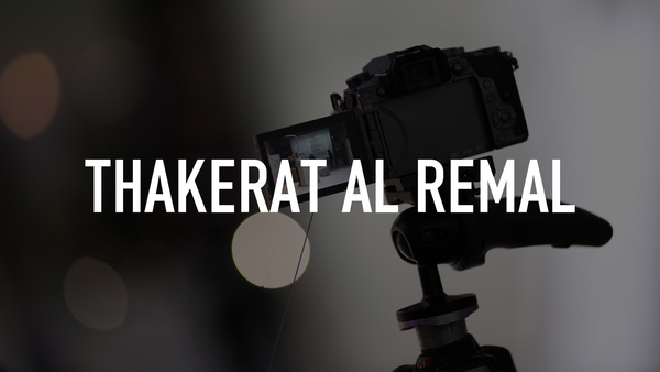 Thakerat Al Remal