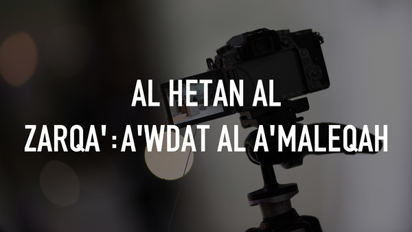 Al Hetan Al Zarqa':A'wdat Al A'maleqah